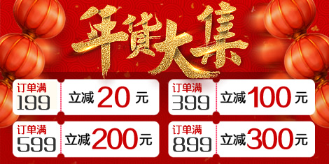 砭萃網(wǎng)活動(dòng)大促